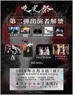 a crowd of rebellion、初の主催サーキット・イベント["咆光祭"2024]出演者第2弾でPassCode、ΛrlequiΩ、BEFORE MY LIFE FAILS、Hakubi発表！