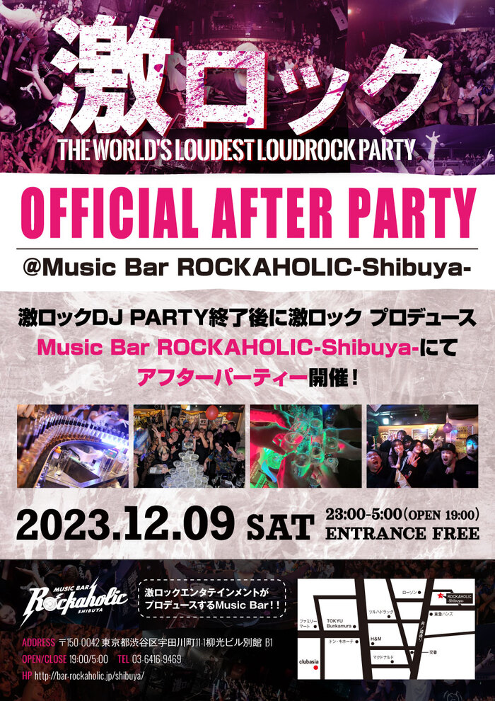 12/9（土）激ロックDJパーティー@渋谷THE GAME、激ロックが運営するロカホリ渋谷にてオフィシャル・アフター・パーティー開催決定！