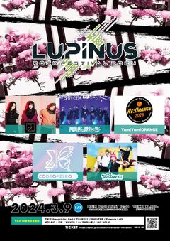 "LUPINUS ROCK FESTIVAL 2024"、来年3/9下北沢10会場にて開催決定！第1弾出演アーティストで神激、CODE OF ZERO X、Wisteriaら5組発表！