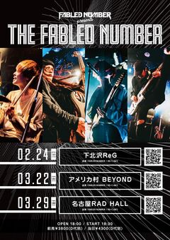 FABLED NUMBER、新ベーシスト Ryo＝Lucilfer加入！東名阪イベント"THE FABLED NUMBER"来年2月より開催決定！