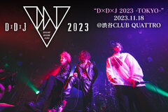 "D×D×J 2023 -TOKYO-"のライヴ・レポート公開！DEVILOOF、DEXCORE、JILUKAというV系メタルの御三家が揃い踏みしたイベント・ツアー千秋楽をレポート！