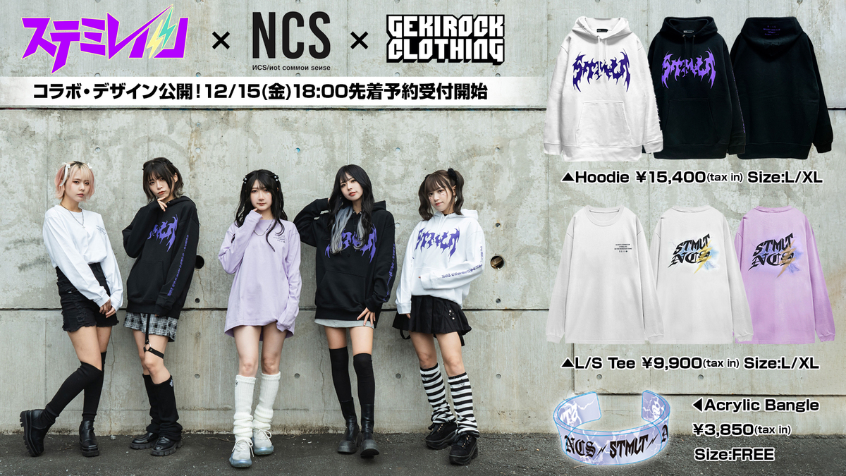 ステミレイツ×NOT COMMON SENSE×GEKIROCK CLOTHINGコラボ・デザイン 