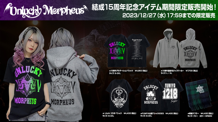 Unlucky Morpheus結成15周年を記念したスペシャル・グッズがGEKIROCK CLOTHINGで期間限定販売開始！フォトグラファーLitchiとのコラボやFUMIYA（Dr.）生誕Tシャツも！