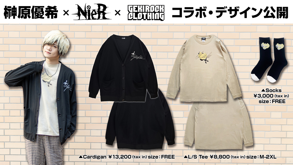 12/23（土）開催、榊原優希 GEKIROCK CLOTHING 1日店長での販売