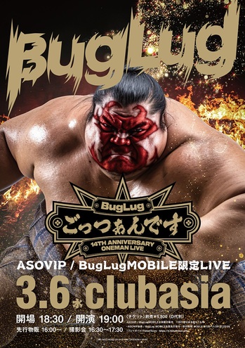 BugLug_.jpg