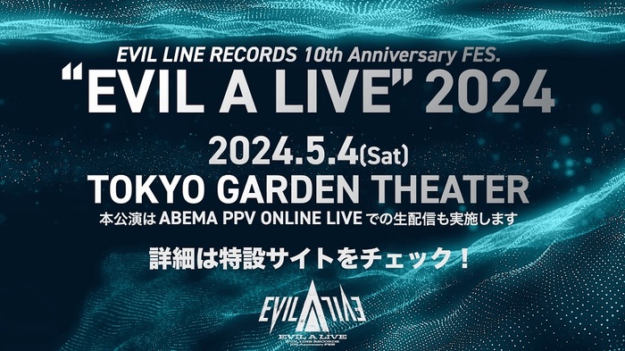 特撮、ももクロ、Bimiら出演！[EVIL LINE RECORDS 10th Anniversary 