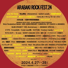 "ARABAKI ROCK FEST.24"、第2弾出演アーティストでELLEGARDEN、マキシマム ザ ホルモン、打首獄門同好会ら22組発表！