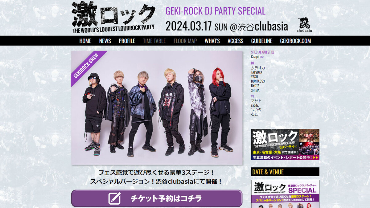 KOSÉ BREAKING FES 2024 | 404 Not Found | SHIBUYA SAKURA STAGE