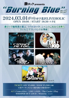 CrowsAlive、LIKE A KID、The Cards I Play、WHISPER OUT LOUD、Wisteria出演！[激ロックpresents"Burning Blue"]、下北沢LIVEHOLICにて3/1開催！