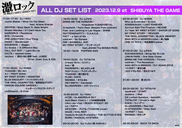 dj_setlist_20231209.jpg