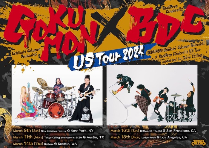 打首獄門同好会×バックドロップシンデレラ、3月に5都市回るUSツアー"GOKUMON × BDC US Tour"開催！