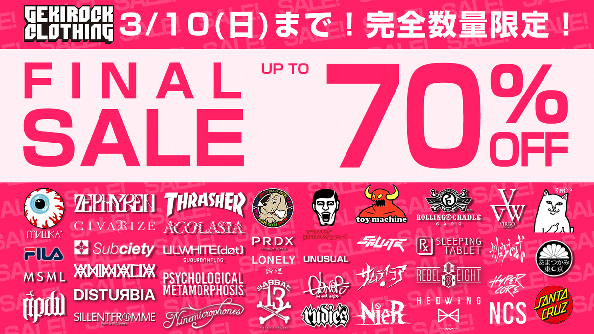 GEKIROCK CLOTHINGのFINAL SALEが本日よりスタート！GALFY