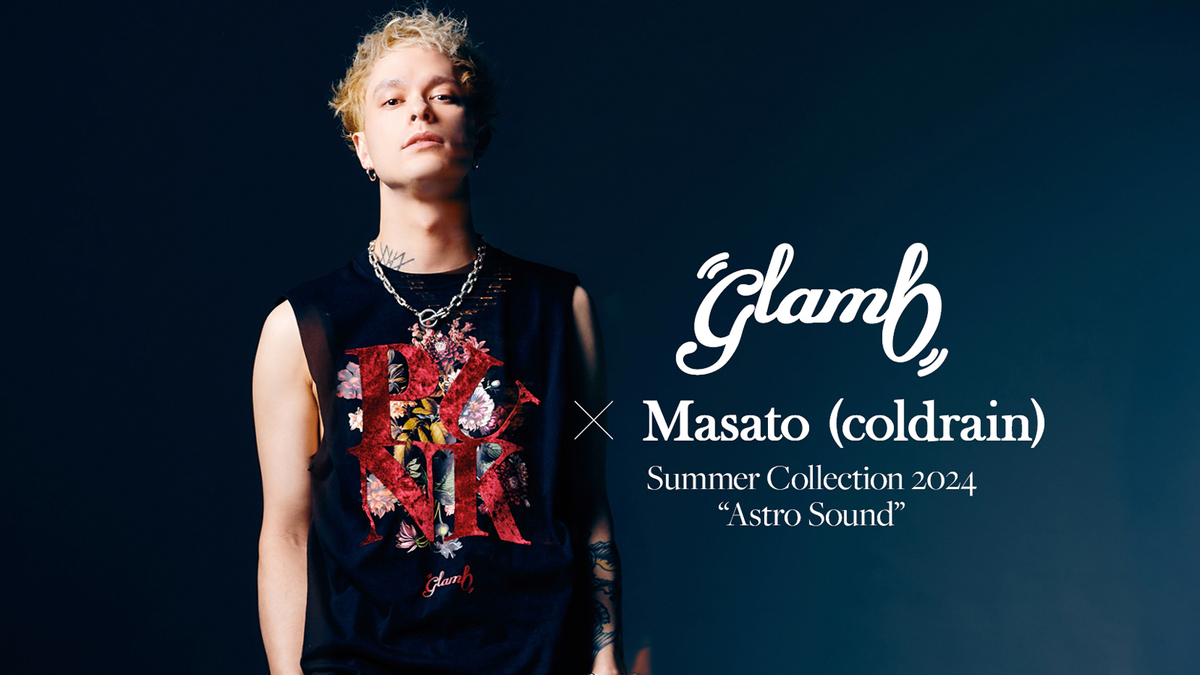 coldrainのフロントマン Masato、人気ブランド glamb(グラム)の Summer 