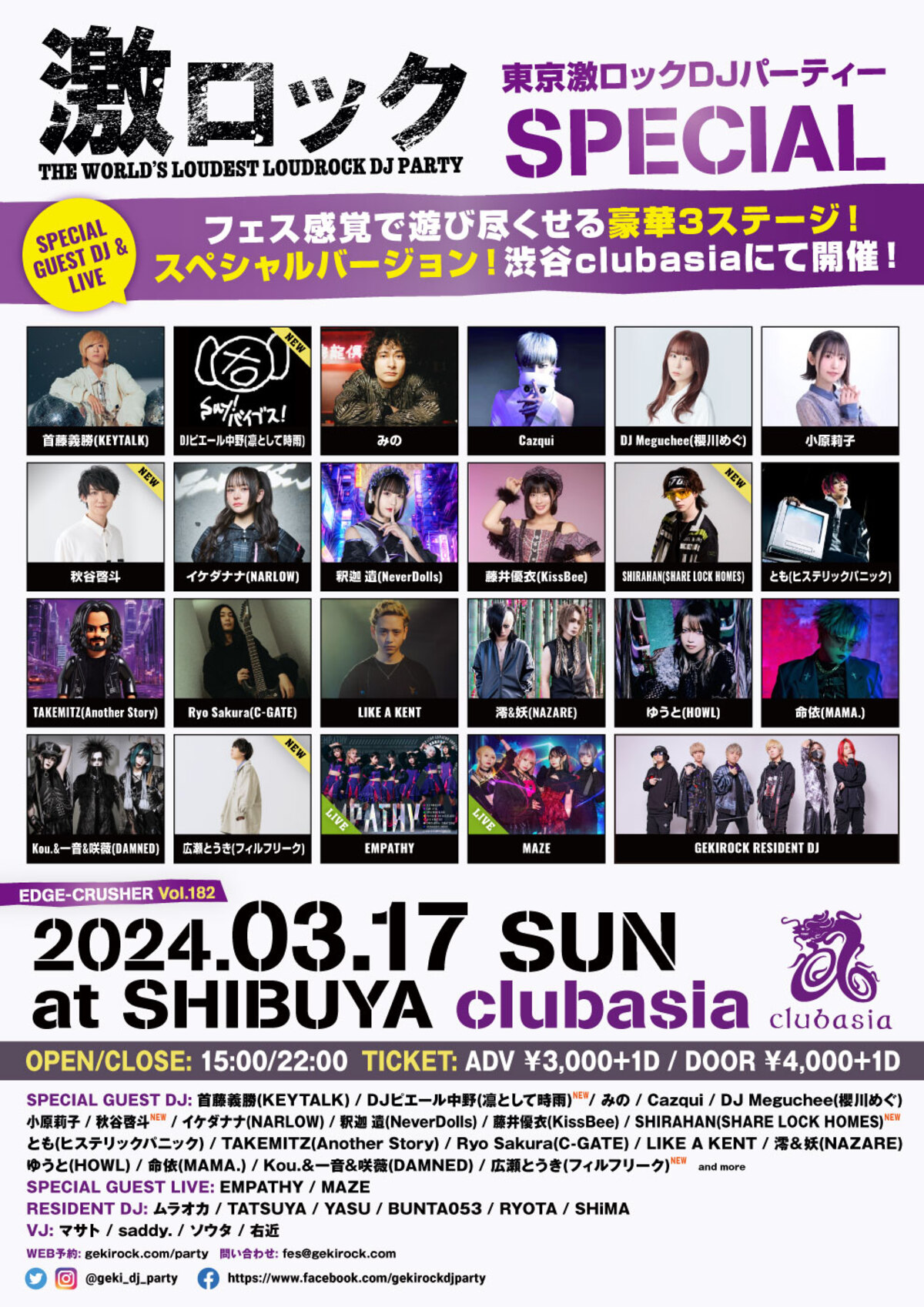 DJピエール中野(凛として時雨)、SHIRAHAN(SHARE LOCK HOMES DJピエール中野(凛として時雨)、SHIRAHAN(SHARE LOCK HOMES