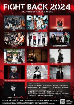 FIGHT BACK ニュース一覧 | 激ロック ラウドロック ポータルサイト