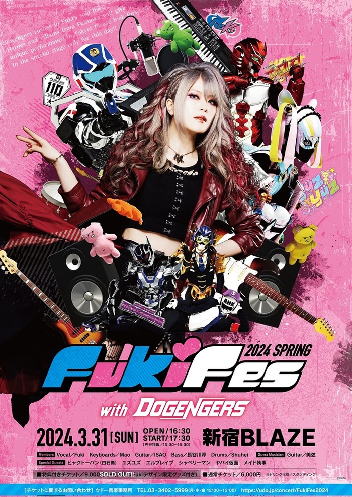 Fuki（Unlucky Morpheus）、ソロ・ライヴ"Fuki Fes. 2024 Spring♡ with Dogengers"3/31開催！未発表の新曲披露が決定！