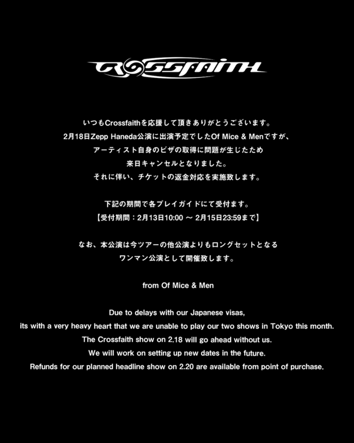 Crossfaith、2/18 Zepp Haneda公演に出演予定だったOF MICE & MENの来日キャンセルを発表