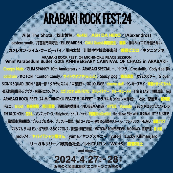 "ARABAKI ROCK FEST.24"、第3弾出演アーティストでHYDE、coldrain、花冷え。、ASH DA HEROら26組発表！