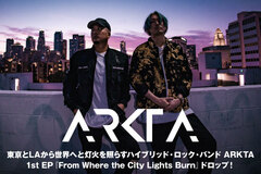 ARKTAのインタビュー＆動画メッセージ公開！東京とLAから世界へと灯火を照らすハイブリッド・ロック・バンドが1st EP『From Where the City Lights Burn』をリリース！