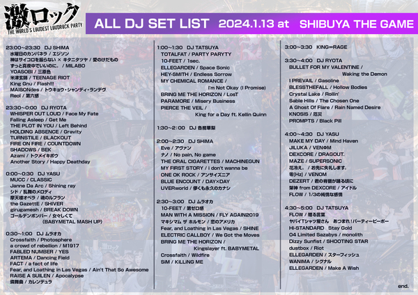 dj_setlist_20240113.jpg