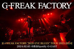 G-FREAK FACTORYのライヴ・レポート公開！ステージから降り注ぐ音と言葉に反応し、身体と心が限界まで熱くなる――["RED EYE BLUES" TOUR]ファイナル公演をレポート！