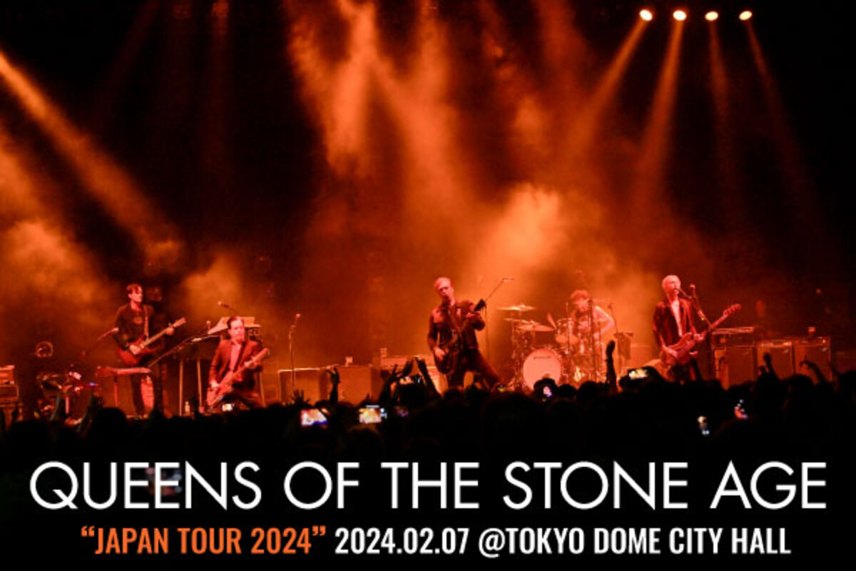 QUEENS OF THE STONE AGEのライヴ・レポート公開！ファンに最良の時間