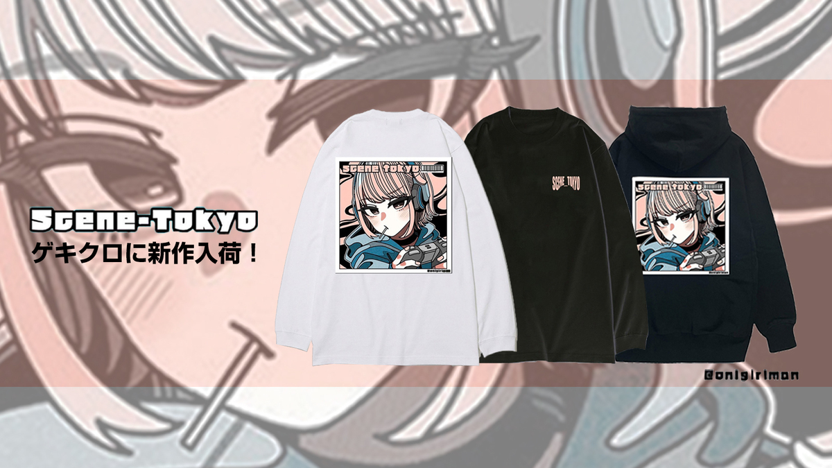 東京発、おにぎりまん氏のイラストを起用したデザインが大人気の新進