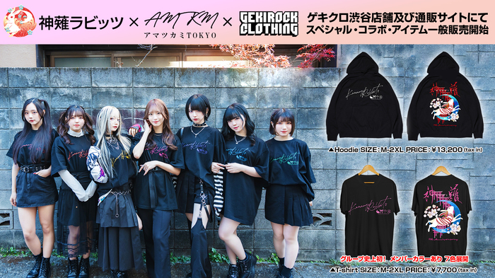 神薙ラビッツ、GEKIROCK CLOTHINGとのコラボ・アイテムが好評につき