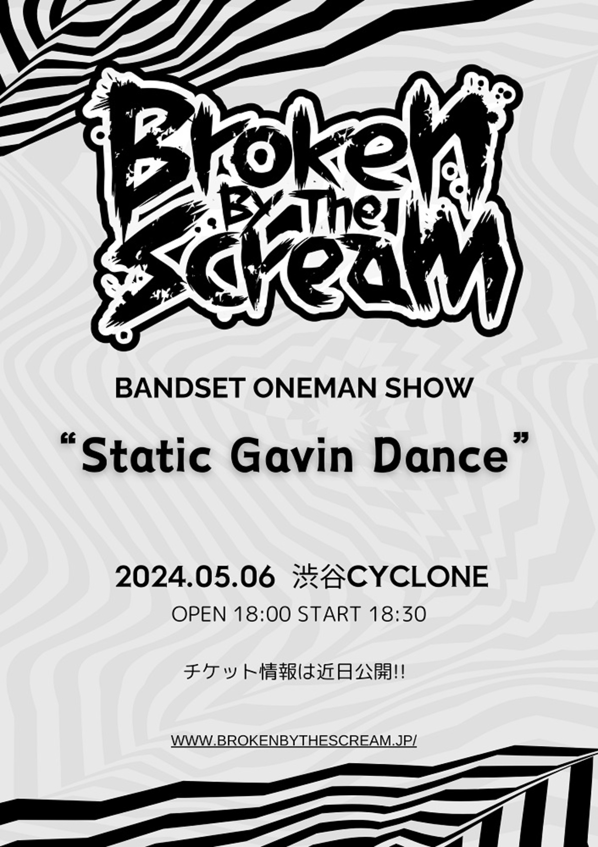 Broken By The Scream、新体制初MV「月光可憐ストライプ」本日3/23  22時プレミア公開！新体制初バンド・セット・ワンマン・ライヴ開催決定！ | 激ロック ニュース