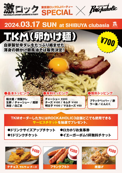 24_0317_tokyo_food_2.jpg