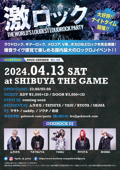 4/13（土）東京激ロックDJパーティー@渋谷THE GAMEにてナイトタイム開催決定！本日よりチケット予約受付開始！