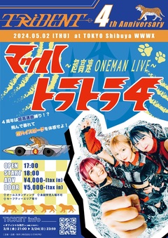 TRiDENT、"4th Anniversary マッハトラトラ4~超高速ONEMAN LIVE~"5/2開催！