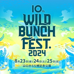 "WILD BUNCH FEST. 2024"、8/23-25開催決定！