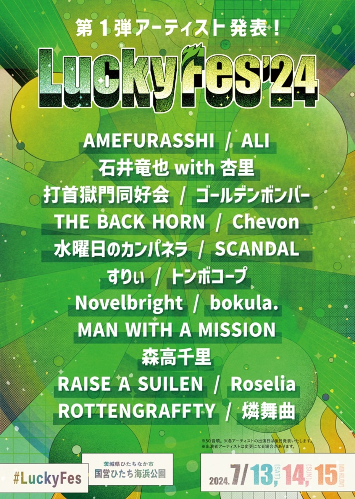 LuckyFes'24