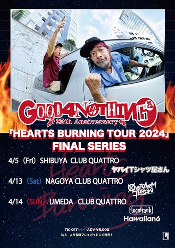 GOOD4NOTHING、HEARTS BURNING TOUR 2024 FINAL  SERIESゲスト・バンドにHAWAIIAN6、locofrank、OVER ARM THROW、ヤバイTシャツ屋さん発表！ | 激ロック ニュース