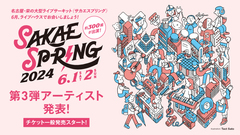 "SAKAE SP-RING 2024"、第3弾出演アーティストで神使轟く、激情の如く。、TRiDENT、Wisteriaら76組発表！