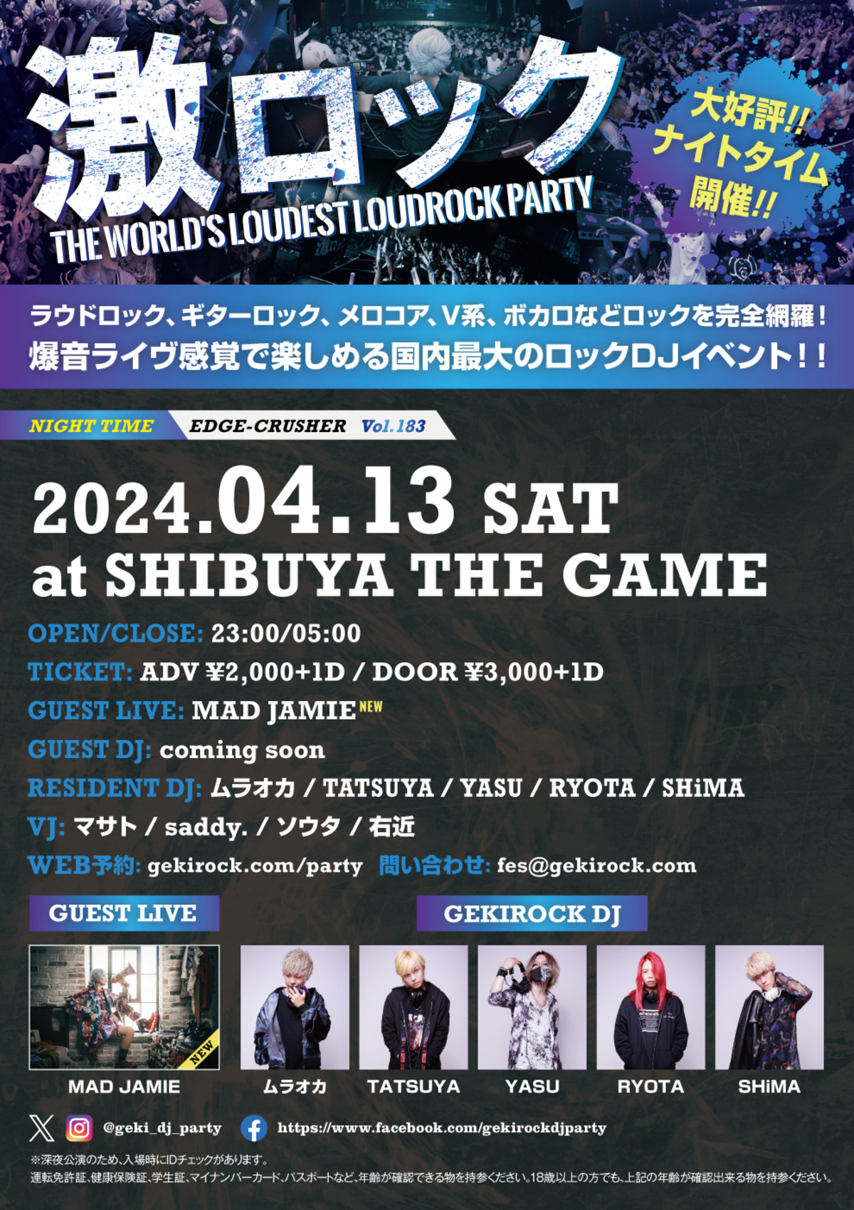 ラストゲーム　舞台　初演&amp;再演　セット BOYz LATE SUMMER FES!! 8/31 のチケット購入・予約は TIGET から