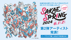 "SAKAE SP-RING 2024"、第2弾出演アーティスト78組発表！日割も公開！