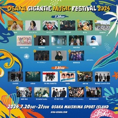 "OSAKA GIGANTIC MUSIC FESTIVAL 2024"、第2弾出演アーティストでROTTENGRAFFTY、マキシマム ザ ホルモン、BAND-MAIDら7組発表！日割りも公開！