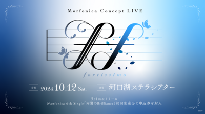 Morfonica Concept LIVE「ff」.png