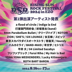 "RISING SUN ROCK FESTIVAL 2024 in EZO"、第1弾出演者で打首、9mm、BAND-MAID、フォーリミら27組発表！
