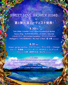 "SWEET LOVE SHOWER 2024"、第1弾出演アーティスト＆日割り発表！10-FEET、マキシマム ザ ホルモン、9mm、ELLEGARDENら41組出演決定！