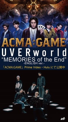 UVERworld、ドラマ"ACMA:GAME"のPrime Video世界配信に合わせて主題歌「MEMORIES of the End」英語バージョン公開！