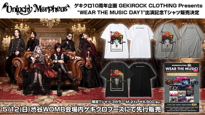 Unlucky Morpheus、5/12（日）ゲキクロ10周年企画 [GEKIROCK CLOTHING Presents