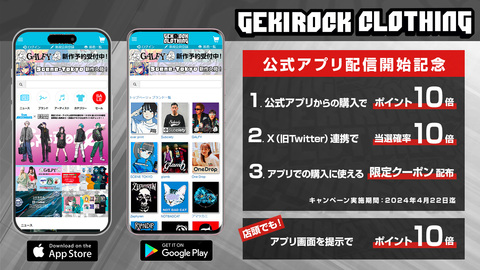 gekiclo_app_banner.jpg