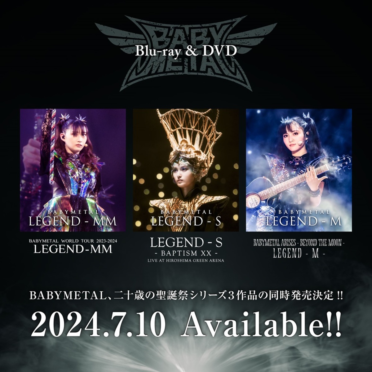 BABYMETAL、メンバー3人の20歳の聖誕祭シリーズ3作品を7/10同時リリース決定！ジャケット・ヴィジュアル公開！ | 激ロック ニュース