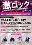 6/8（土）東京激ロックDJパーティー@渋谷THE GAMEにてデイタイム開催決定！本日よりチケット予約受付開始！