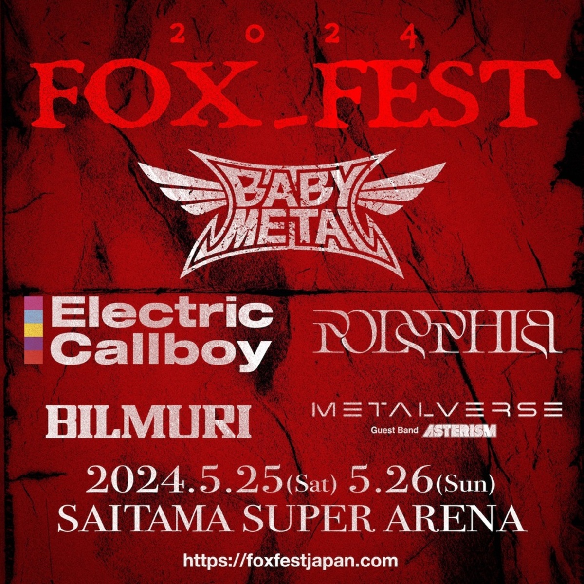 BABYMETAL主催フェス