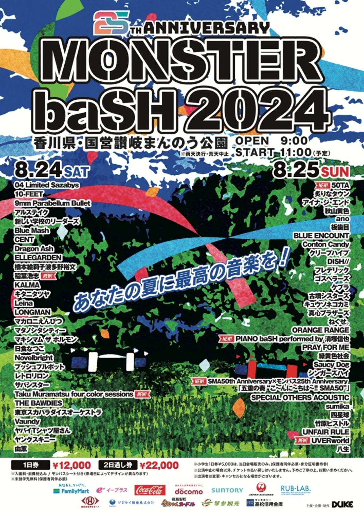 MONSTER baSH 2024