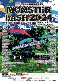 "MONSTER baSH 2024"、全出演アーティスト＆出演日発表！新たに稲葉浩志、UVERworldら6組出演決定！
